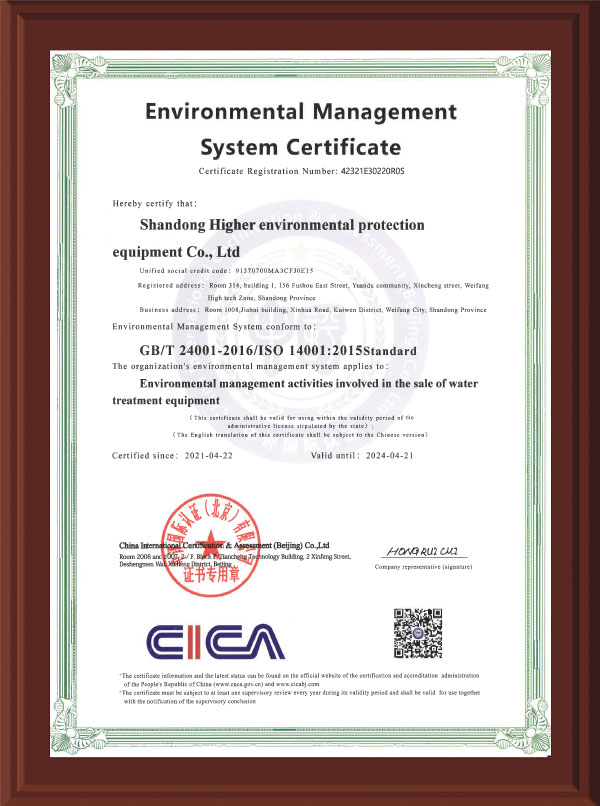 環境管理體系認證證書-英